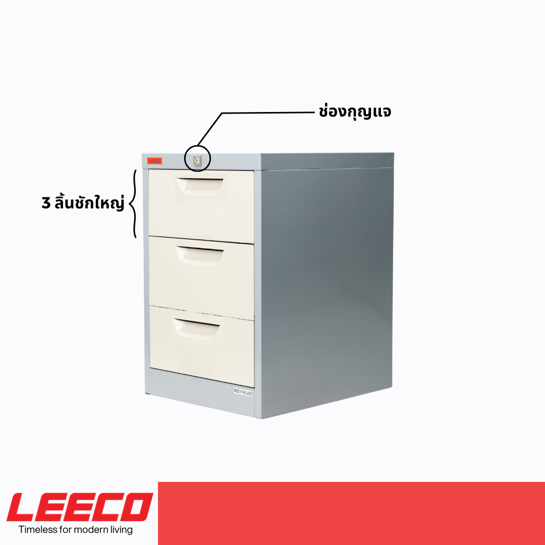 ตู้ลิ้นชักเหล็ก 3 ลิ้นชัก LEECO CT-603-A เทาสลับ